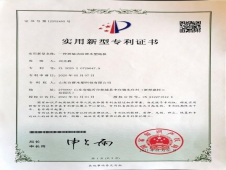 實(shí)用新型專利證書