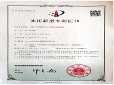 實(shí)用新型專利證書