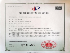 實(shí)用新型專利證書